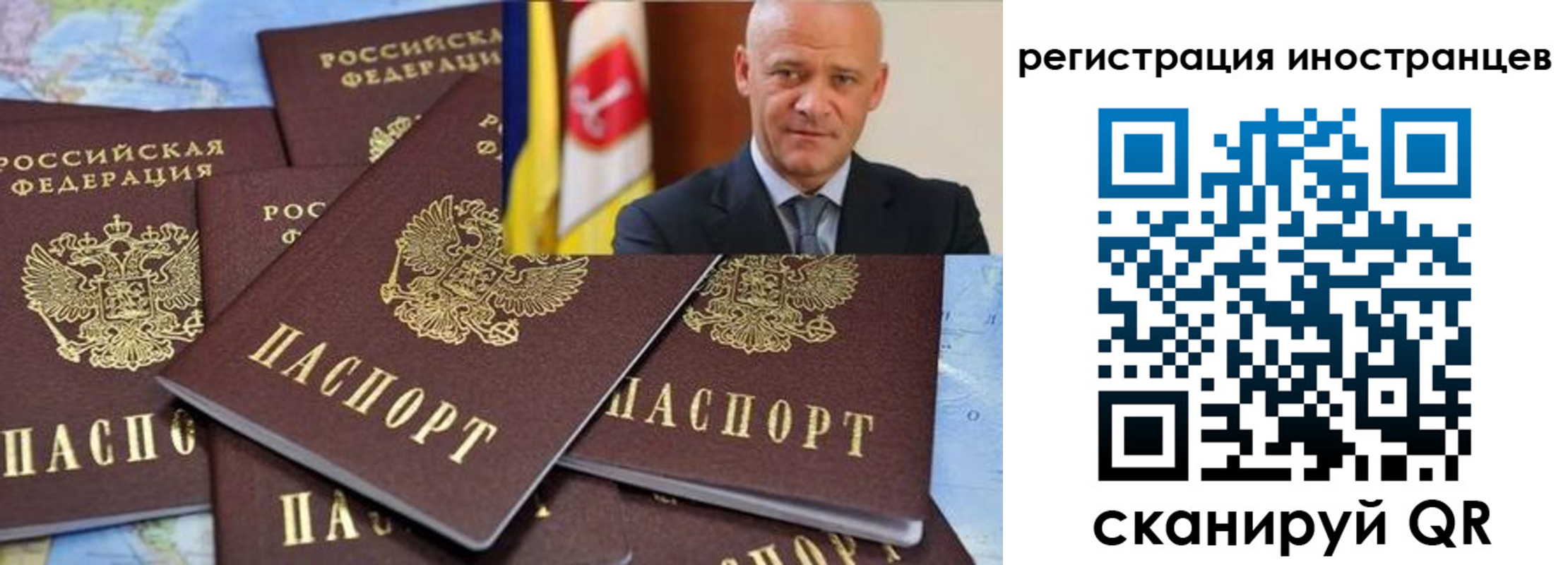 временная регистрация поиск в Николаевске