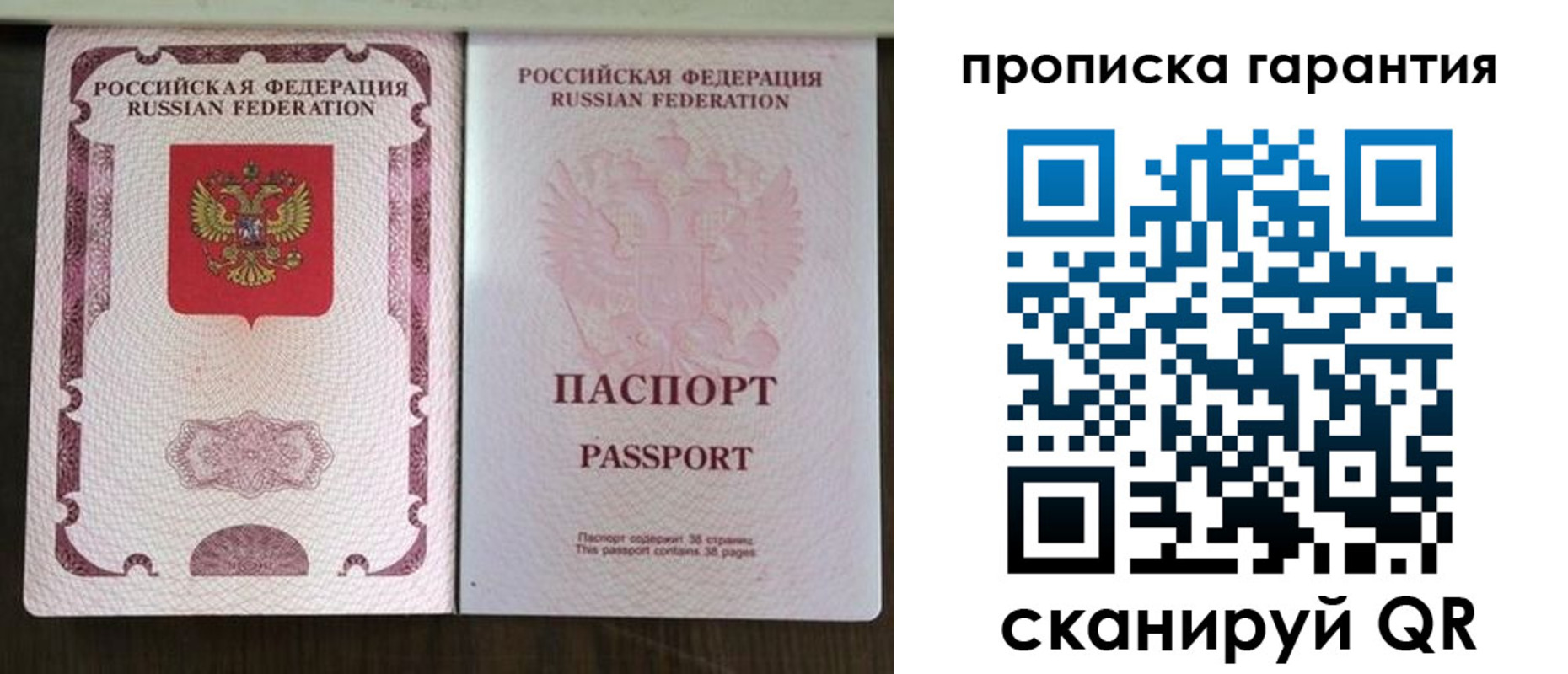 прописка ребенка в Николаевске