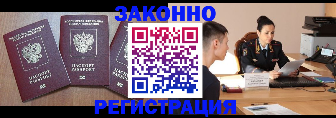 найти адрес прописки в Николаевске