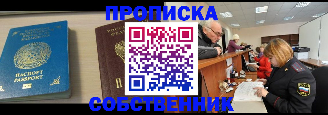 прописка для кредита в Николаевске