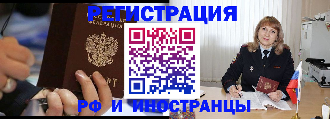 прописка ребенка в Николаевске
