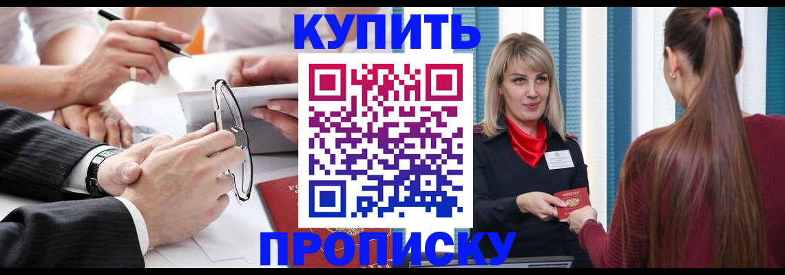 временная регистрация гарантия в Николаевске
