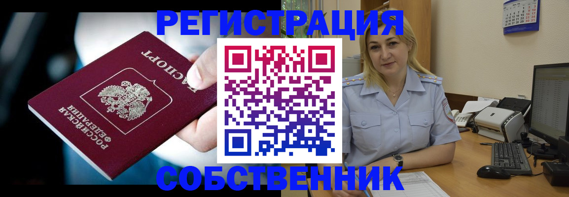 где прописаться в Николаевске