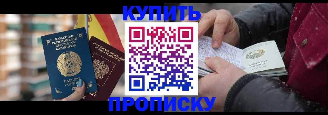 временная регистрация в Николаевске